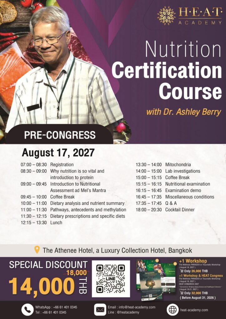 NUTRITION CERTIFICATION COURSE WITH DR. ASHLEY BERRY - August 17, 2027