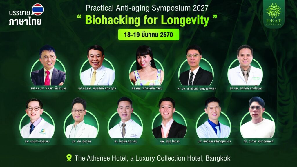 Practical Anti-aging Symposium 2027