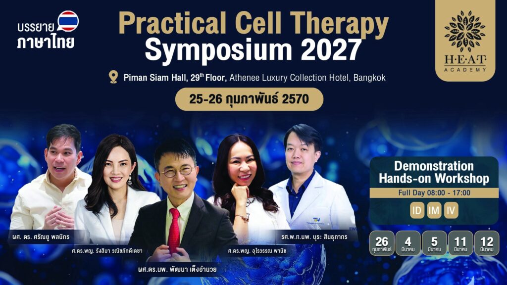 Practical Cell Therapy Symposium + Hands-On (Physicians only) 2027