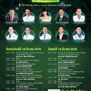 Practical Anti-aging Symposium 2027 (18-19 May 2027)