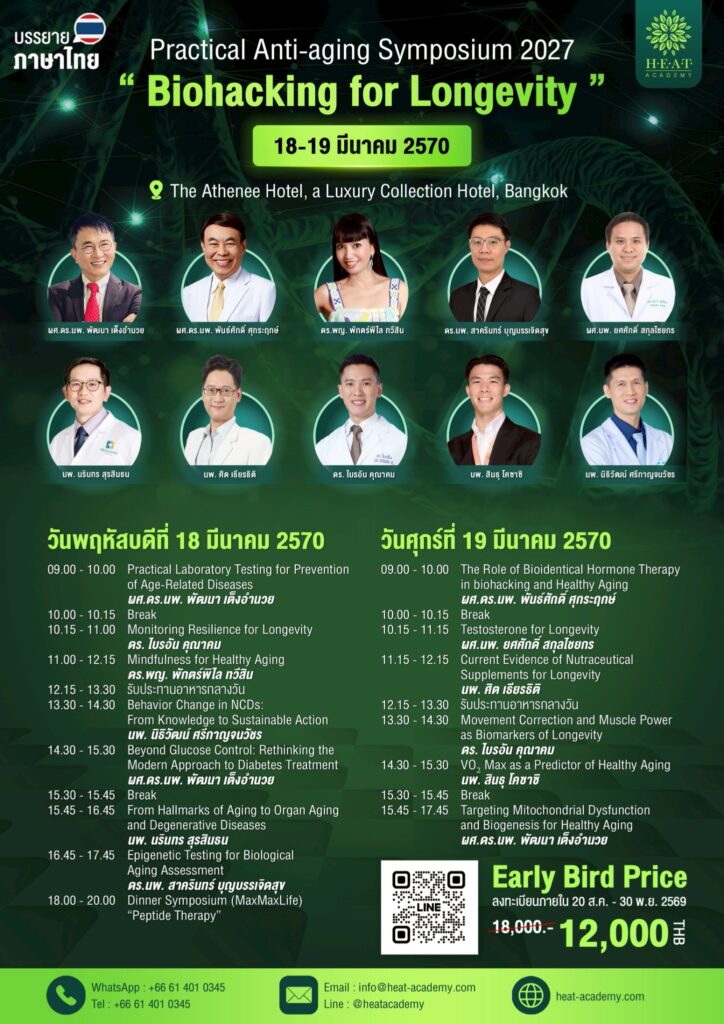 Practical Anti-aging Symposium 2027