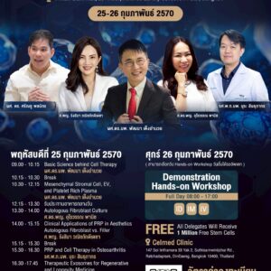 Practical Cell Therapy  H.E.A.T.  Symposium 2027 (25-26 February 2027)